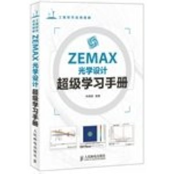 Zemax Manual