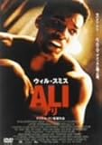 [DVD]ALI/アリ [DVD]