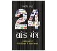 24 Brand Mantra