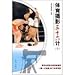 Sports photography Thirty-Six ( 2 )(Chinese Edition) by 