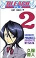 BLEACH  2 (ジャンプ・コミックス)