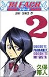 BLEACH  2 (ジャンプ・コミックス)