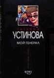 Paperback Moy general Book