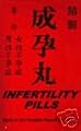 Infertility Formula Herbal Supplement 120 Pills