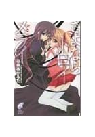 さよならトロイメライ Novellette-ノヴェレッテ-