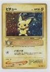 Pokemon - Pichu (Pokemon TCG Card) 2000 Pokemon Neo Genesis Booster Pack [Base] Japanese #172