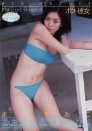 ますきあこ ボクの彼女