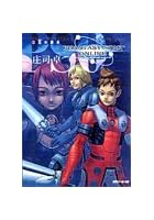 ファンタシースターオンライン（1）