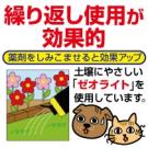 アース製薬 アースガーデン イヌ・ネコのみはり番 1000g