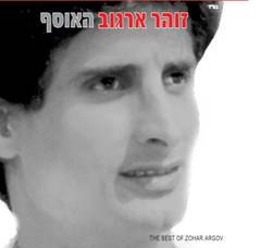 Zohar Argov -Special Edition with 12 Great Classics of Zohar Argov Carefully Selected From All the Songs.