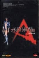 Amazon Com Alexander Senki Ntsc All Region Import Anime Amazon Com Alexander Senki Ntsc All Region Import Anime