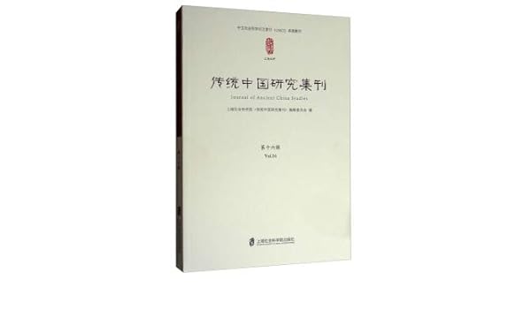 Chinese Social Science Citation Index Cssci Source Collection