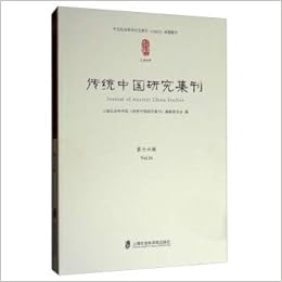 Chinese Social Science Citation Index Cssci Source Collection Traditional Chinese Research Collection 16th Series Chinese Edition Shang Hai She Hui Ke Xue Yuan Chuan Tong Zhong Guo Yan Jiu Ji Kan