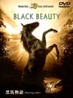 [DVD]黒馬物語 ブラック・ビューティー