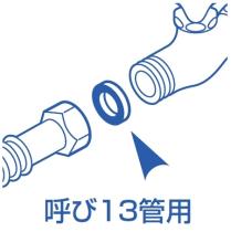 三栄水栓 水回り補修 ノンアスユニオンパッキン13用 40個入り