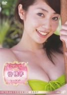 日テレジェニック2007 谷桃子 レッスンP