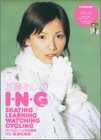 加藤あいのI・N・G  3
