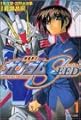 機動戦士ガンダムSEED 1 (マガジンZコミックス)