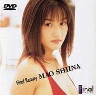 ファイナル ビューティー しいなまお Dvd