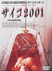 [DVD]サイコ2001