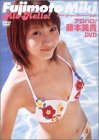 アロハロ!