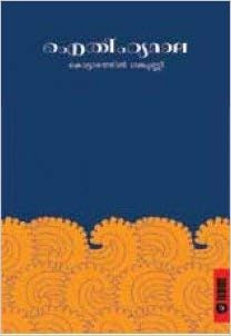 Aithihyamala In 8 Volumes Kottarathil Sankunni Amazon Com Books