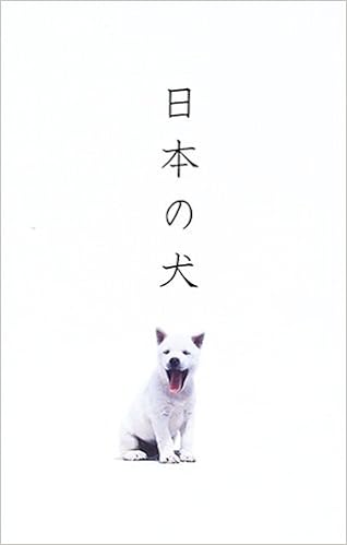 Dog Takaoka Kazayua Kuru Sachiko Amazon Com Books
