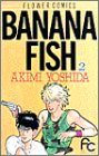 Banana fish 第2巻