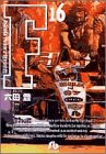 F 文庫版 第16巻