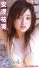  風はきんいろ  Yumi in Sicilia vol.1