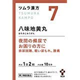 【第2類医薬品】ツムラ漢方八味地黄丸料エキス顆粒A 20包 ×4商品画像