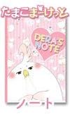 Tamako Market Notes