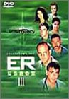 [DVD]ER 緊急救命室 III ― サード・シーズン アンコール　DVD コレクターズ・セット