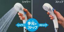 三栄水栓 【バス用混合栓】ツーバルブシャワー混合栓 ストップシャワー付 SK11-3-LH