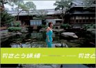月刊さとう珠緒Special