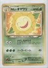 Pokemon - Sunflora (Pokemon TCG Card) 2002 Pokemon Neo Destiny Booster Pack [Base] Japanese #192