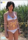 安田美沙子 girlfriend