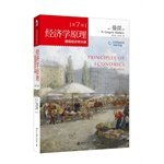 Principles of Economics (7th Edition) (Microeco... 7301256884 Book Cover