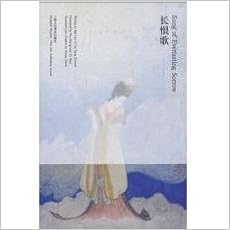 Everlasting Song Of Everlasting Sorrowchinese Edition - 
