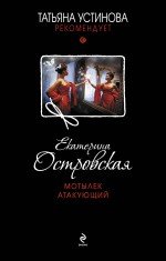 Motylek atakuyuschiy
