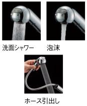三栄水栓 【洗面用混合栓】 U-MIX シングルスプレー混合栓 洗髪用 引出しホース式の長さ1.0m