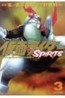 仮面ライダーSPIRITS 第3巻