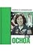 Ellen Ochoa (Biografias hispanoamericanas / Hispanic-American Biographies (Spanish)) (Spanish Editio by 