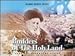 Builders of the Holy Land: Rav Herzog, Rav Shmuel Salant, and Rav Charlop by 
