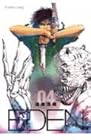 EDEN 第4巻