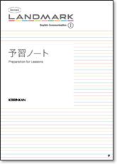 Revised Landmark English Communication 1 高校英語研究会 啓林館編集部 本 通販 Amazon Revised Landmark English Communication 1 高校英語研究会 啓林館編集部 本 通販 Amazon