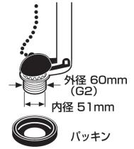 三栄水栓 【トイレ用 ロータンク部品】 密結用ロータンクサイフォン パイプ径51mm用 H840-51