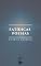 Livro FÁTIDICAS POESIAS