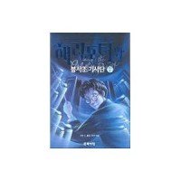 Harry Potter and the Order of the Phoenix COMPLETE KOREAN EDITION in 5 Volumes -- RARE!