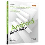 Android User Interface Design (full color)(Chinese Edition)